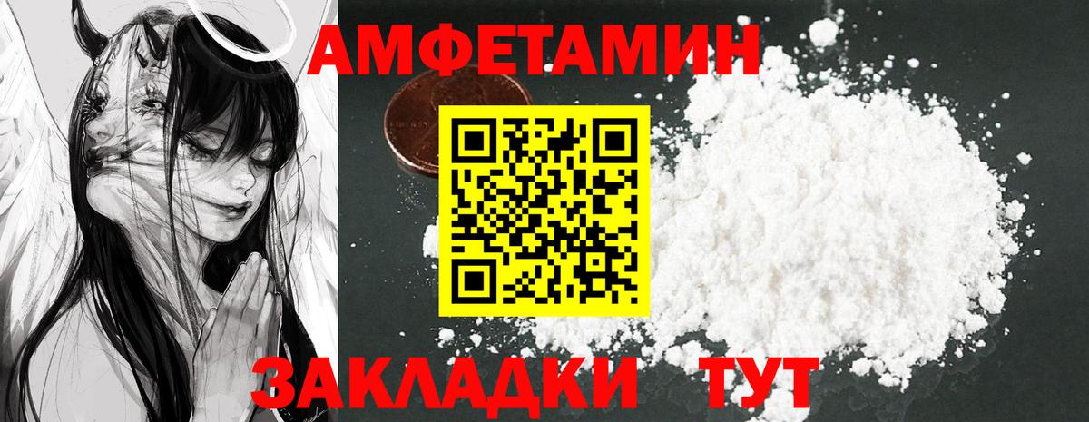 Павловский Посад  Amphetamine Premium  АМФЕТАМИН  Вход с VPN 