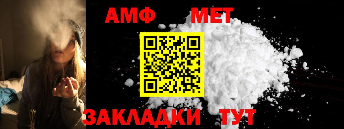 Amphetamine 97% Павловский Посад
