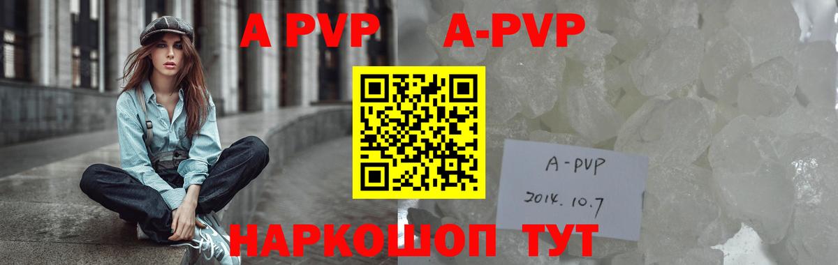 Альфа ПВП  Alfa_PVP кристаллы  Павловский Посад  Вход с VPN  А ПВП Соль  Alpha PVP мука 