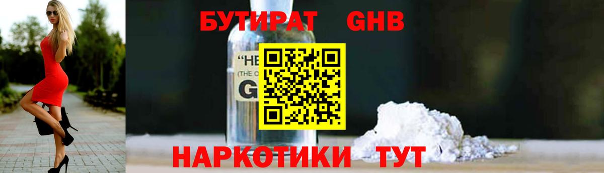 Павловский Посад  Бутират оксана  Вход с VPN 