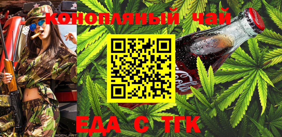 Павловский Посад  Canna-Cookies конопля  Вход с VPN 
