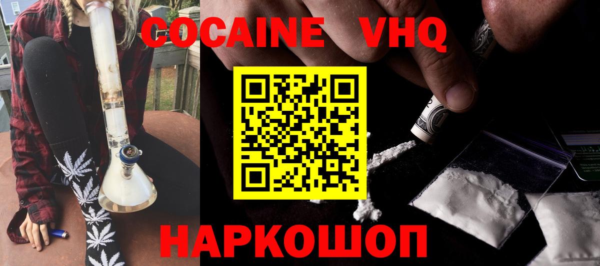 Кокаин Эквадор Павловский Посад