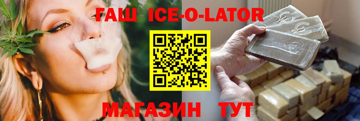 Гашиш хэш Павловский Посад
