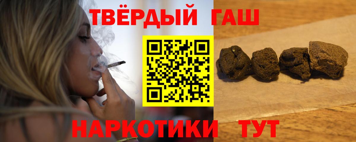 ГАШИШ гашик  ГАШ  Павловский Посад  Вход с VPN  Гашиш AMNESIA HAZE 