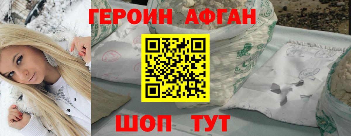 Героин герыч  Вход с VPN  Павловский Посад 