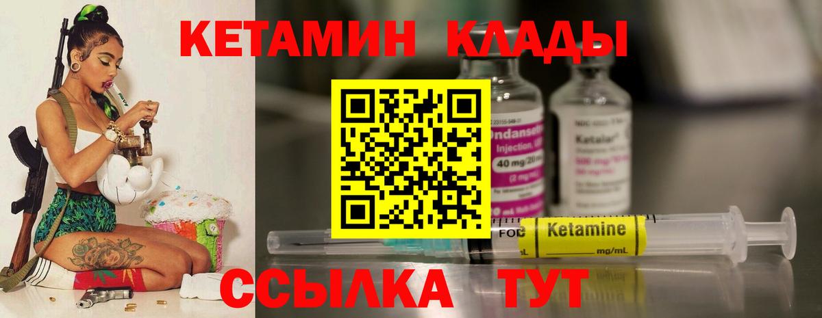 Павловский Посад  Кетамин ketamine  КЕТАМИН ketamine  Вход с VPN 