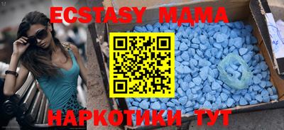 экстази Татарск