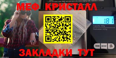 меф VHQ Тара
