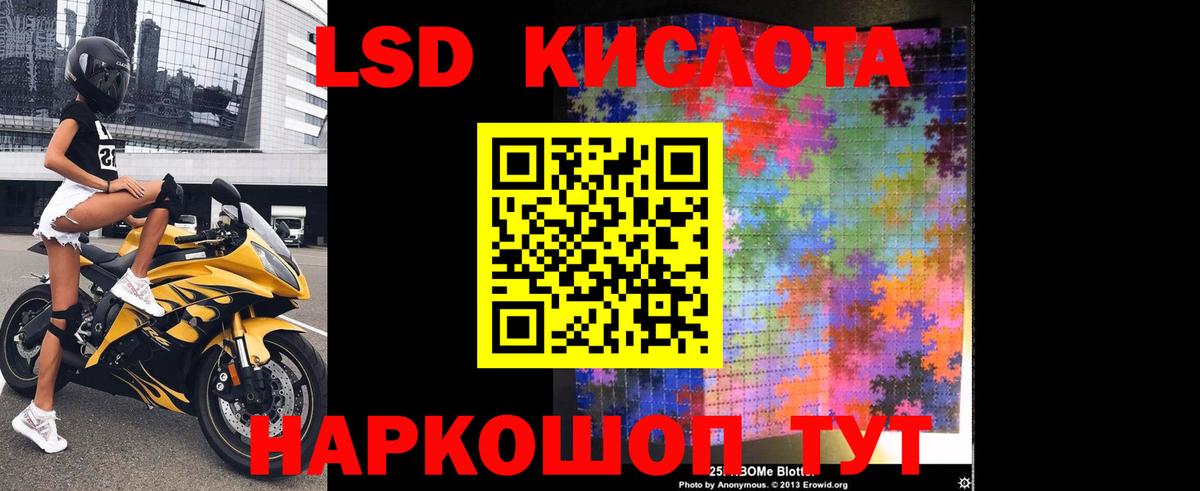 LSD-25 экстази ecstasy  ЛСД экстази кислота  Павловский Посад  Вход с VPN 