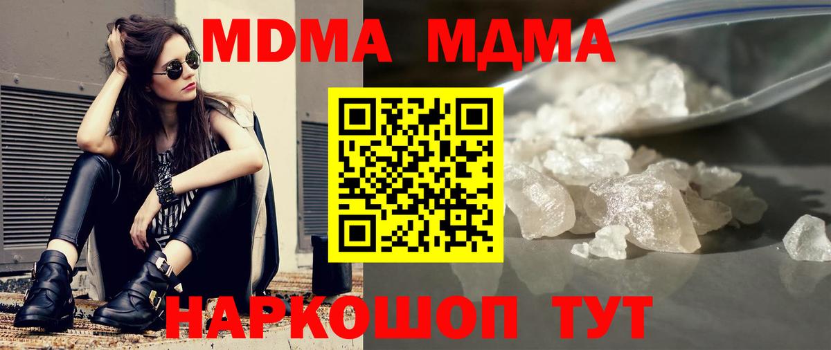 MDMA VHQ Павловский Посад