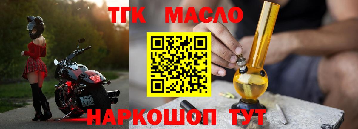 гидра рабочий сайт  ТГК THC oil  Вход с VPN  Дистиллят ТГК вейп  Павловский Посад 
